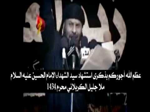 ⁣ملا جليل الكربلائي ليلة مسلم بن عقيل 1434