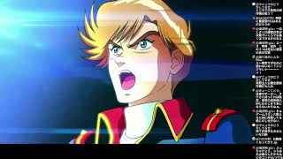 【Gジェネ エターナル】#70『F91ガシャ』を引いたりアプデチェックしたり！