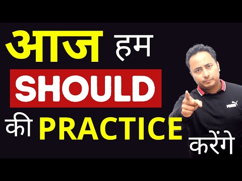 सरल वाक्यों की प्रैक्टिस करते हैं। Simple Sentences Practice Exercise Spoken English Guru