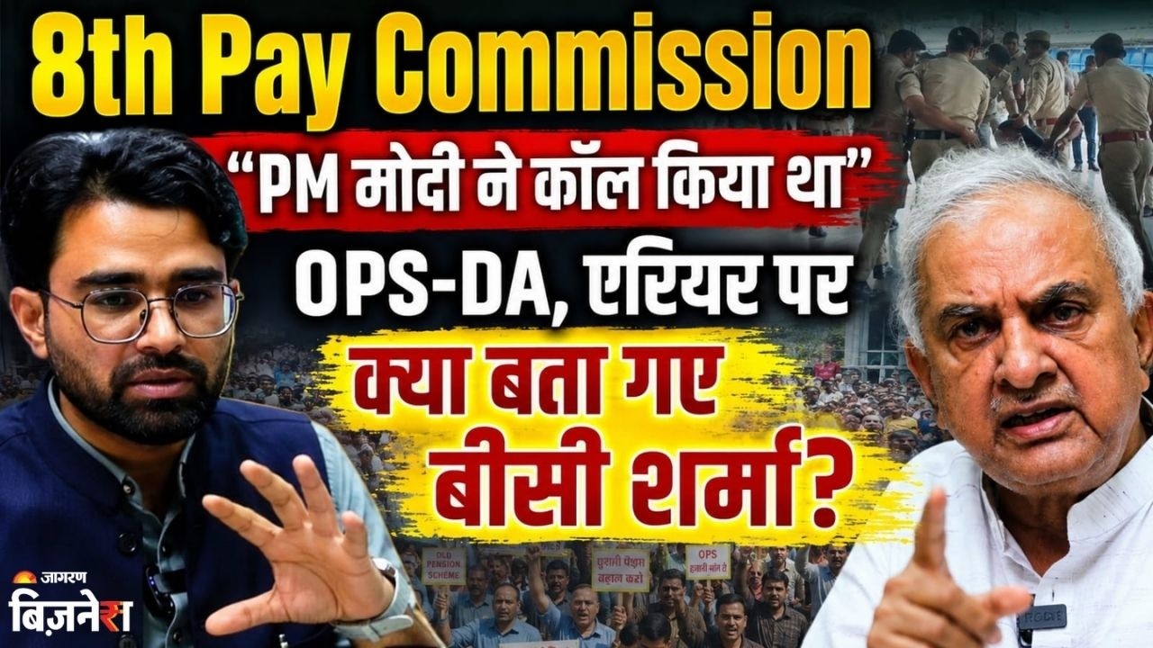 8th pay commission bc sharma on ops da employee demands