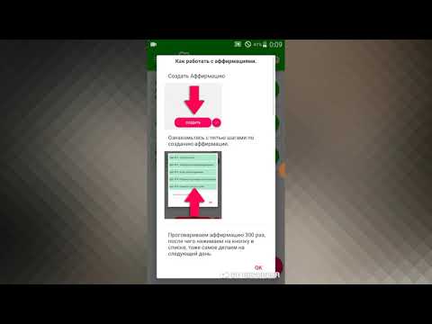 Создание своих Аффирмаций Video