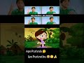Ipo Puriyuthu Cartoon Chhotabheem Double Meaning