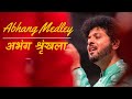 Abhang Medley | Mahesh Kale | Sant Wani | Lord Vitthal Songs | अभंग श्रृंखला | महेश क