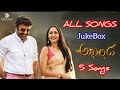 #Akhanda Full Songs JukeBox | Nandamuri Balakrishna, Pragya Jaiswal | Boyapati Srinu | Thaman S