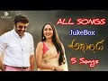 Akhanda Full Songs JukeBox Nandamuri Balakrishna Pragya Jaiswal Boyapati Srinu Thaman S