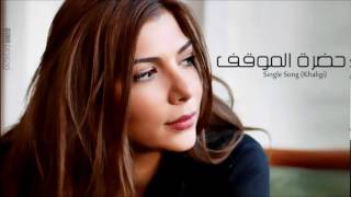 Assala hadret el mawkef اصاله حضرة الموقف