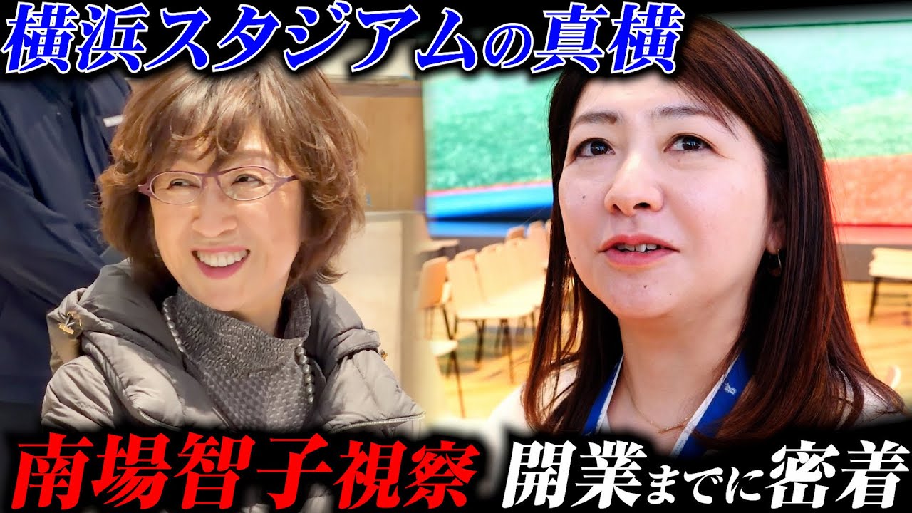 【横浜DeNAベイスターズ】BASEGATE横浜関内・プロジェクト責任者に1日密着