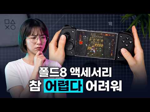 갤럭시 Z폴드8, Qi2인데 20W가 안나온다면? 쌩폰은 스펙이 다 안나옵니다 (이벤트)