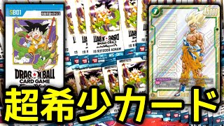 全て鳥山明原作絵！ドラゴンボール漫画ブースターが激アツすぎる【フュージョンワールド】