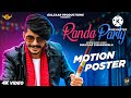 Gulzar Channiwala Randa Party Song Like And Subscribe