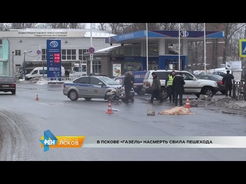 Новости Псков 19.01.2017 # ДТП со смертельным исходом 