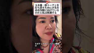 中道連合、国民民主党、れいわ新選組、日本共産党、社民党に抗議文を書いて送ってください！