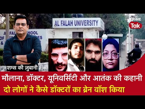 EP 2108: मौलाना, Doctor, University और आतंक की कहानी, दो लोगों ने कैसे डॉक्टरों का ब्रेन वॉश किया