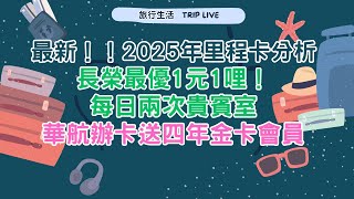 Re: [問題] 小咖想要玩里程卡