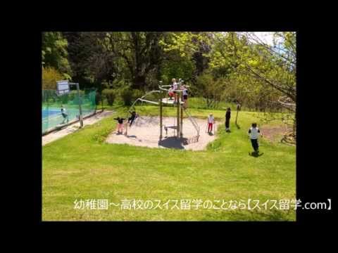 スイス寄宿学校プレフルーリ校の写真スライド【スイス留学.com】