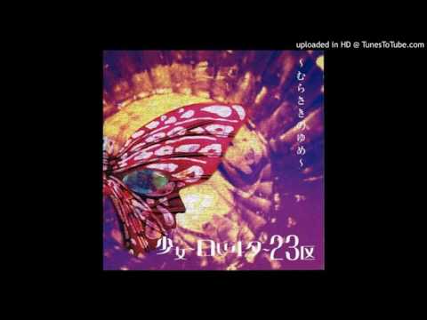 San Sen Sekai Suishou - Lolita23q