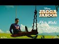 Jagga Jasoos: Phir Wahi Video Song | Ranbir, Katrina | Pritam, Arijit | Amitabh B