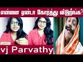 என்னைய ஏன்டா இப்படி பண்றீங்க Galatta Tamil Chennai