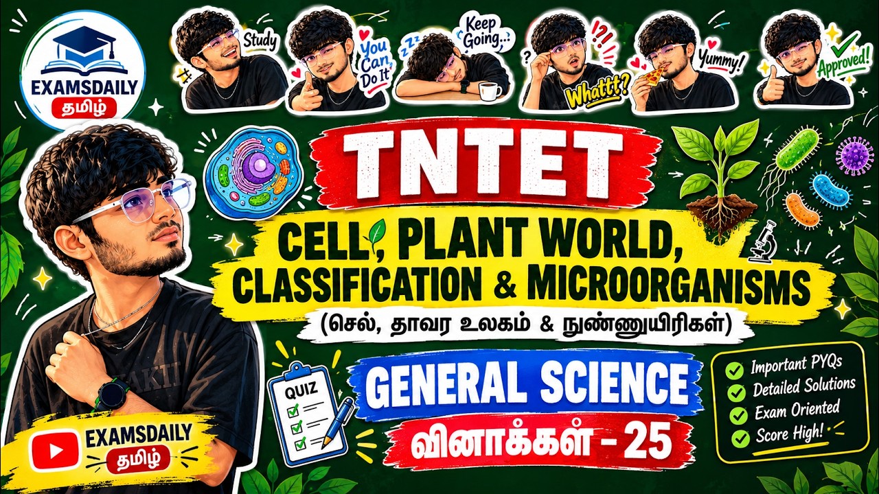 TNTET- Cell,Plant World,&Microorganisms(செல், தாவரஉலகம் &நுண்ணுயிரிகள்)General Science ?