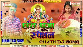 DJ Rajkamal Basti Chhath puja SONG Remix 2020 Chhath puja Bhakti Song 2021Ka Chhath puja Bhakti My.. | DOWNLOAD THIS VIDEO IN MP3, M4A, WEBM, MP4, 3GP ETC