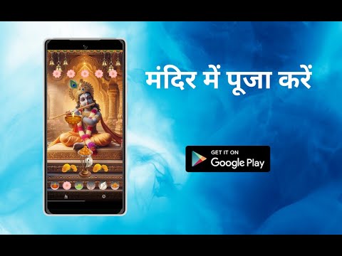 Daily Pooja: Mandir Pro