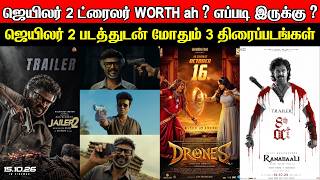 Film Talk | Jailer 2 Trailer yepdi Iruku ? | Jailer 2 vs 3 Films | Mandaadi SAMBAVAM | Updates Today