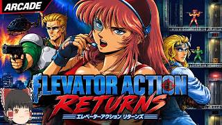 (コメ付き) ゆっくりエレベーターアクションリターンズ レトロゲーム アーケード AC版 プレイ動画 【ゆっくり実況】