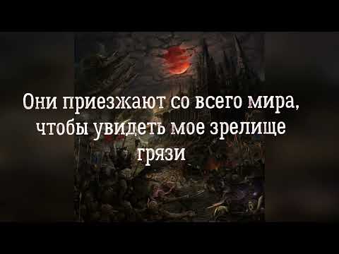 Infant annihilator - Swinaecologist RUS SUB