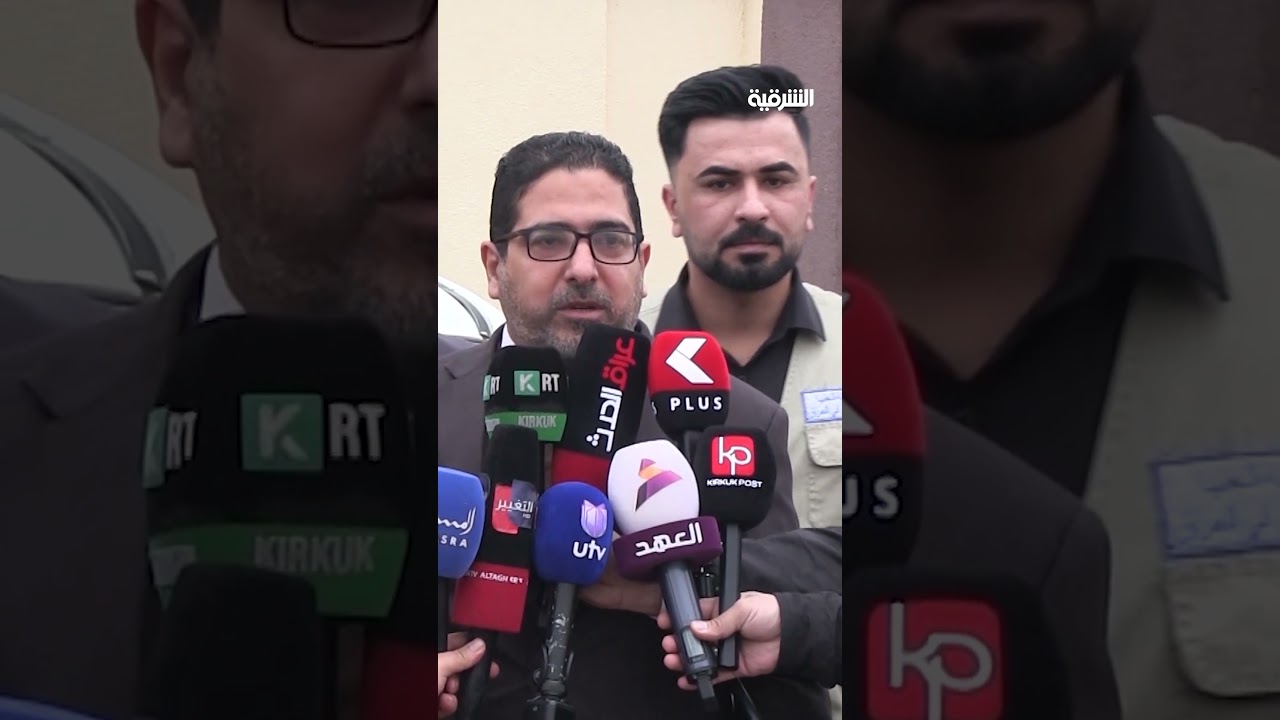 فيديو | الجدل يعود مجدداً حول قضية وجود إشعاعات في مدرسة الواسطي بـ #كركوك#الشرقية_نيوز