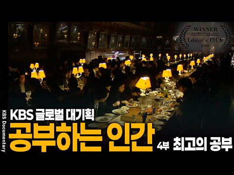이게 무슨? 저녁만 되면 전교생이 정장 차려입고 모여드는 이유 [Editor's PICK] | KBS 20130321 방송