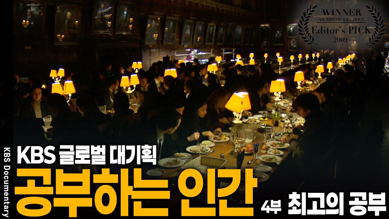 이게 무슨? 저녁만 되면 전교생이 정장 차려입고 모여드는 이유 [Editor's PICK] | KBS 20130321 방송