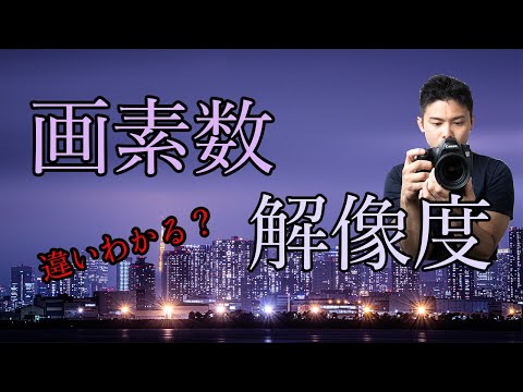 フル HD: さまざまな画像解像度を簡単に説明