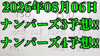 【宝くじ高額的中！】なんとなんと約１００万円の高額ストレート的中が来てくれました！！ 更にボックス的中まで２つも入っていて的中祭りとなりました！！