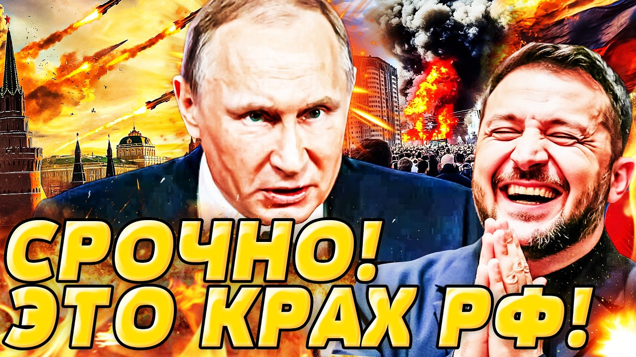 💥ШОК! МОСКВА ПОД АДСКИМ ОГНЕМ: ВСУ ПРОРВАЛИ ИХ ДАЛЬШЕ! РУССКИЕ ОРУТ: ТАКОГО Н