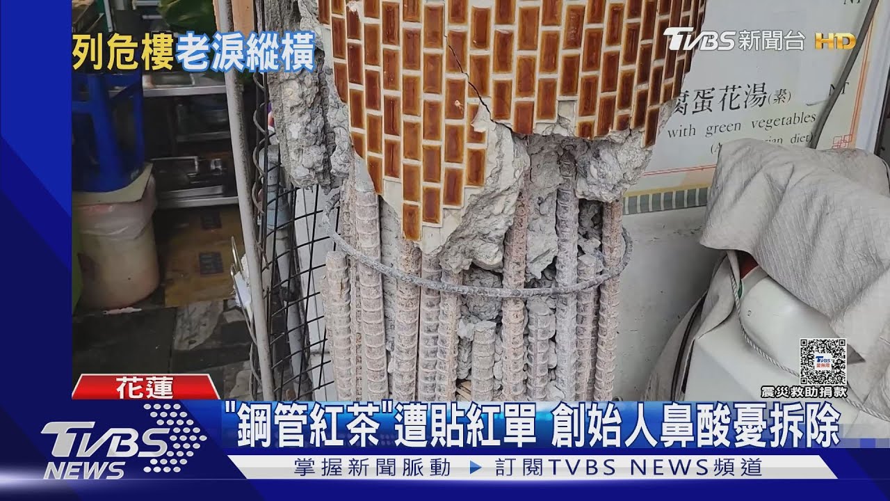「鋼管紅茶」遭貼紅單　創始人鼻酸憂拆除