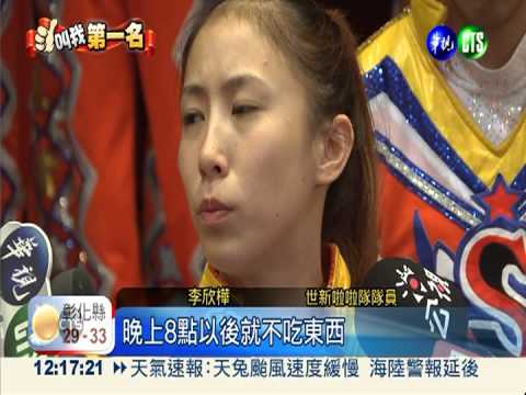 亞洲盃最強! 世新啦啦隊"金"喜