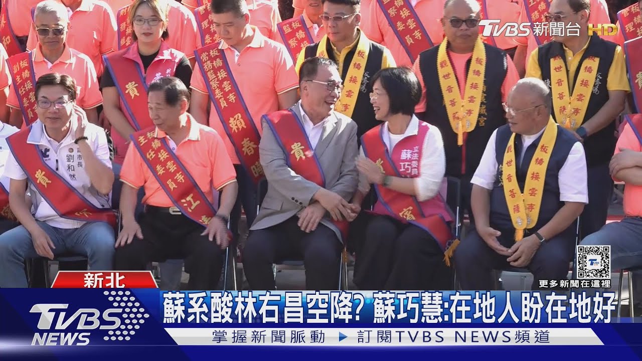 新北接班人之爭? 劉和然、李四川齊點起馬炮