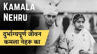 kamala nehru jawaharlal nehru wife
