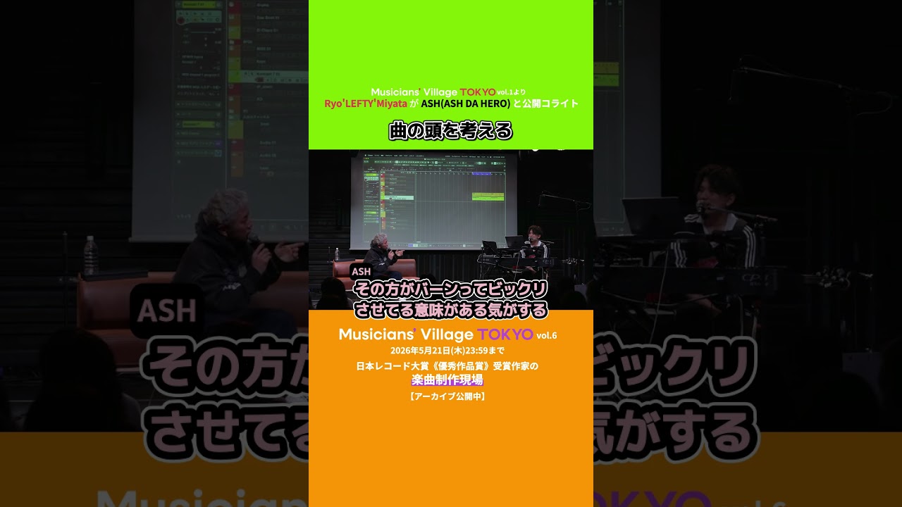 曲の頭の入り方を考える