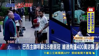 領得比西班牙奪冠主帥多！洪明甫遭爆年薪破7千萬 韓國球迷氣炸引沸騰｜三立新聞網 SETN.com
