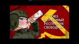 Download lagu Ussr anthem but sung by a loli mp3 Download lagu Ussr anthem but sung by a loli mp3