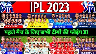 IPL 2023 Playing 11 All Team | GT vs CSK | PBKS vs KKR | LSG vs DC | SRH vs RR | RCB vs MI