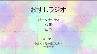 KUBCRADIO #44 おすしラジオ