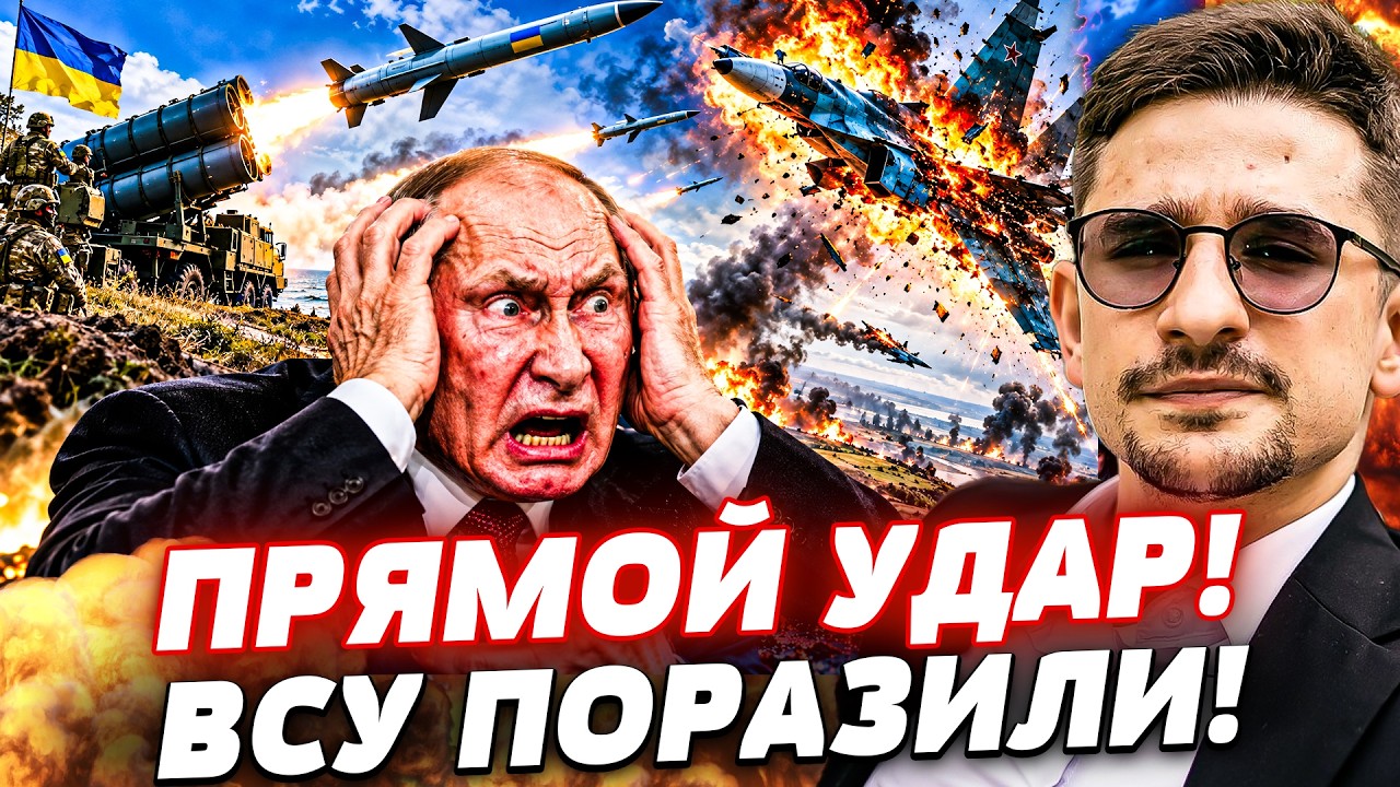 😱СРОЧНО! УДАР КОТОРЫЙ ЗАКОНЧИЛ ВОЙНУ! ВСУ СДЕЛАЛИ ЧУДО: ТУДА ЕЩЕ НЕ ПРИЛЕТАЛ