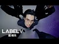 WayV 威神V BIG BANDS 狂想曲 MV Teaser