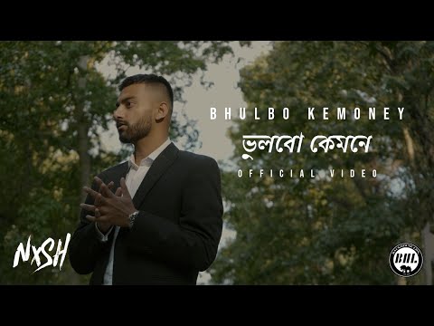 Nish - Bhulbo Kemoney | ভুলবো কেমনে | OFFICIAL MUSIC VIDEO | The Homecoming | New Bangla Song 2020