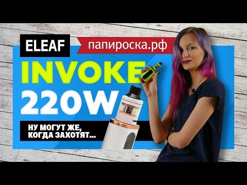 Eleaf Invoke 220W - боксмод - видео 1