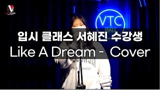 Like A Dream (chrisette michele) ] Cover.by 서혜진(17)