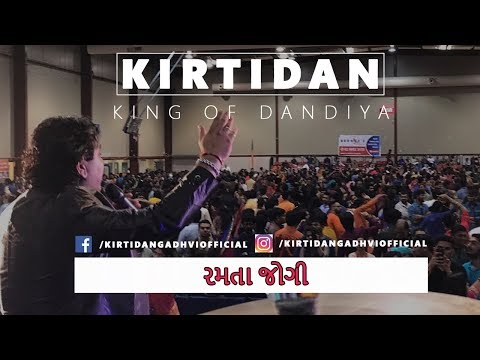 કીૅતિૅદાન ની મેલબર્ન ઓસ્ટ્રેલીયામાં જમાવટ​ | રમતા જોગી | Kirtidan Gadhvi