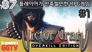 이런저런 요소가 잘 배합된 RPG게임 'Victor Vran' #1 gameplayㅣG곤드래의 GGTV